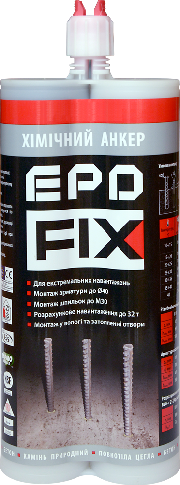Хімічні анкери EPOFIX