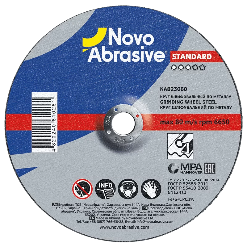 Круги зачисні Novoabrasive STANDARD